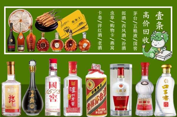 伊春嘉荫县回收名酒哪家好