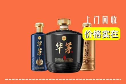 伊春嘉荫县回收华茅酒