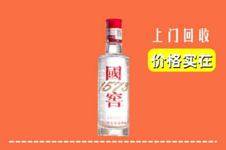 伊春嘉荫县回收国窖酒