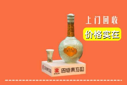 伊春嘉荫县回收四特酒